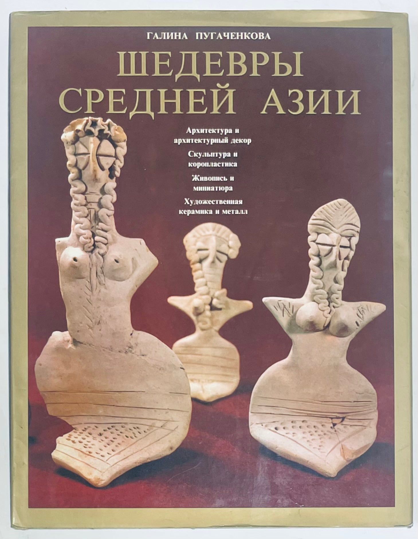Libro d'arte vintage "Capolavori dell'Asia Centrale" di Galina Pugachenkova sulla scultura e ceramica dell'Asia Centrale