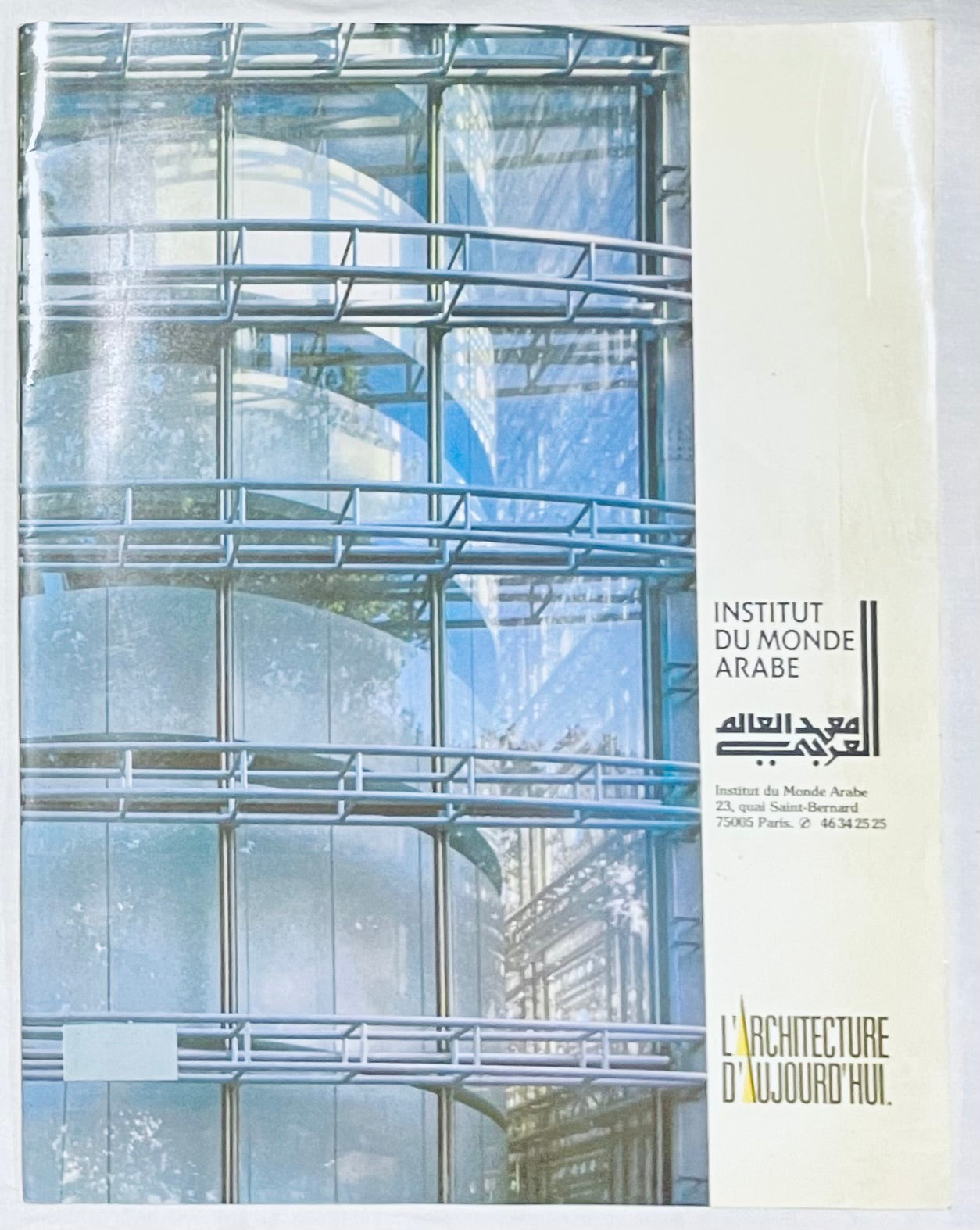INSTITUT DU MONDE ARABE L'ARCHITETTURA DI OGGI libro di architettura sul design contemporaneo del mondo arabo