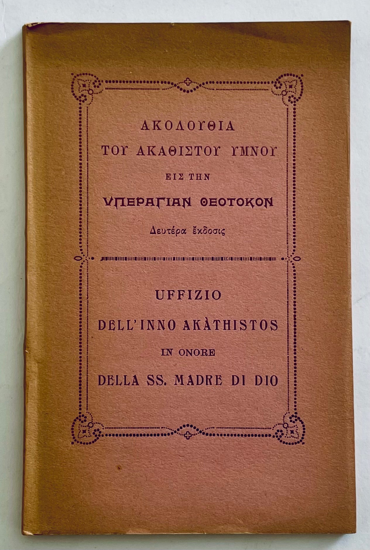 Libro religioso vintage intitolato Uffizio dell'Inno Akathistos in onore della Santa Madre di Dio del 1949